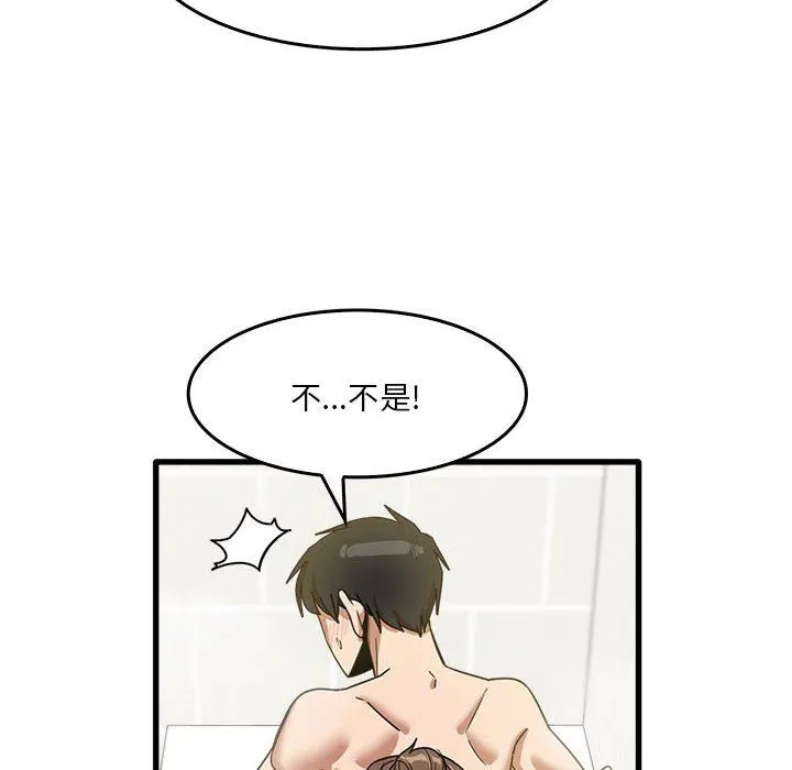 实习老师住我家 第33话 第107页