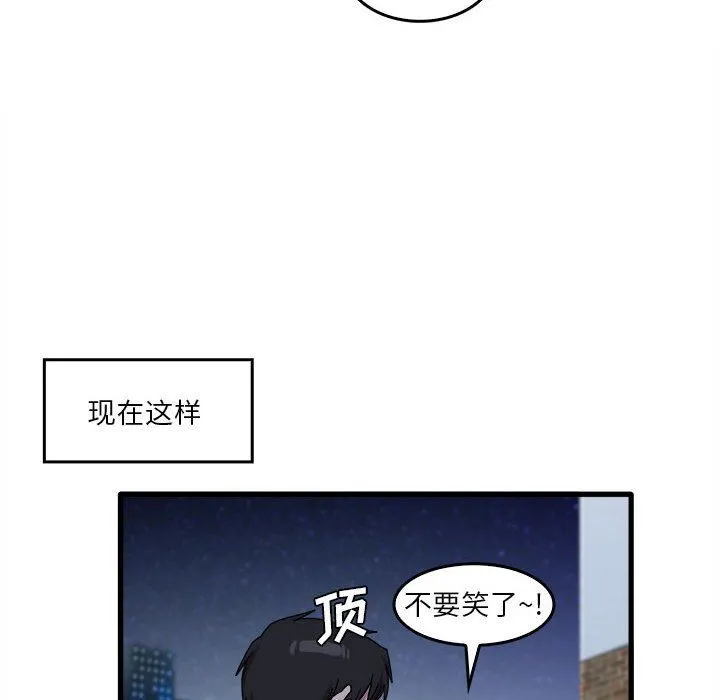 实习老师住我家 第33话 第46页