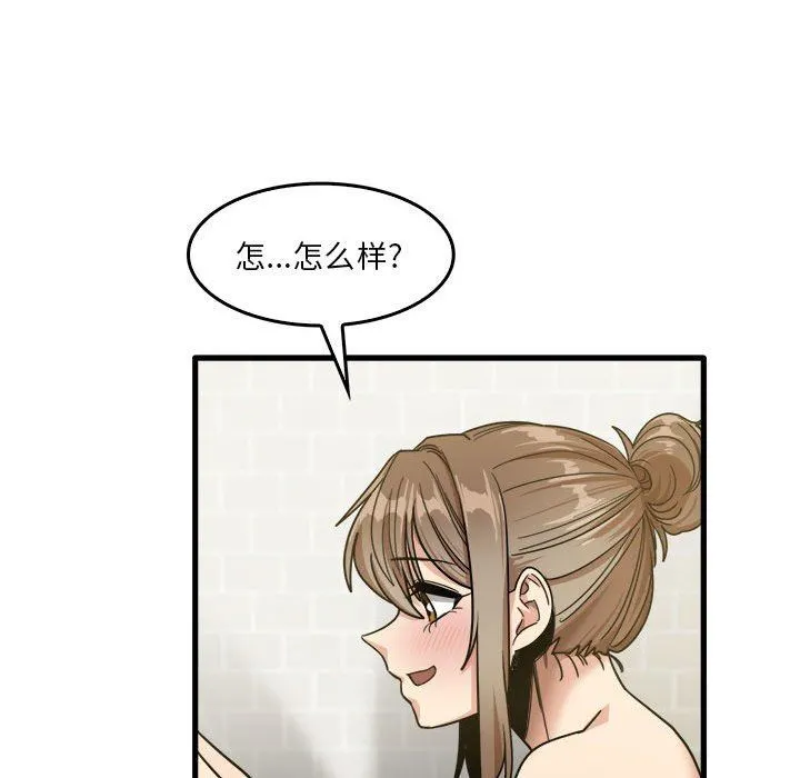 实习老师住我家 第33话 第89页