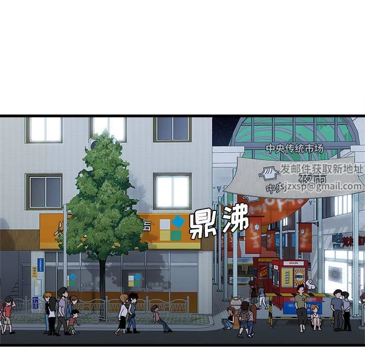 实习老师住我家 第33话 第30页