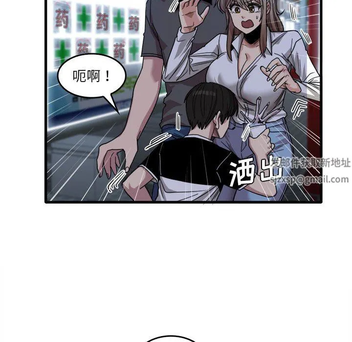 实习老师住我家 第33话 第54页