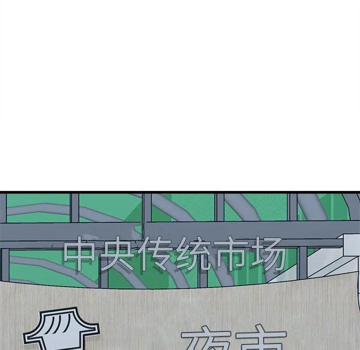实习老师住我家 第33话 第48页