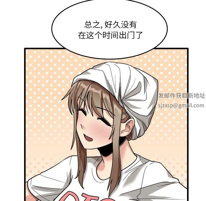 实习老师住我家 第33话 第25页