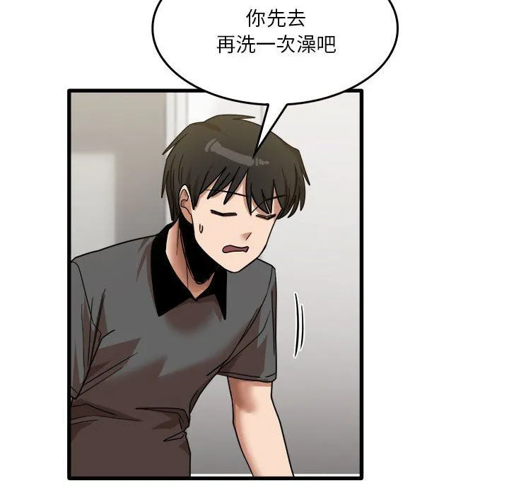 实习老师住我家 第33话 第69页