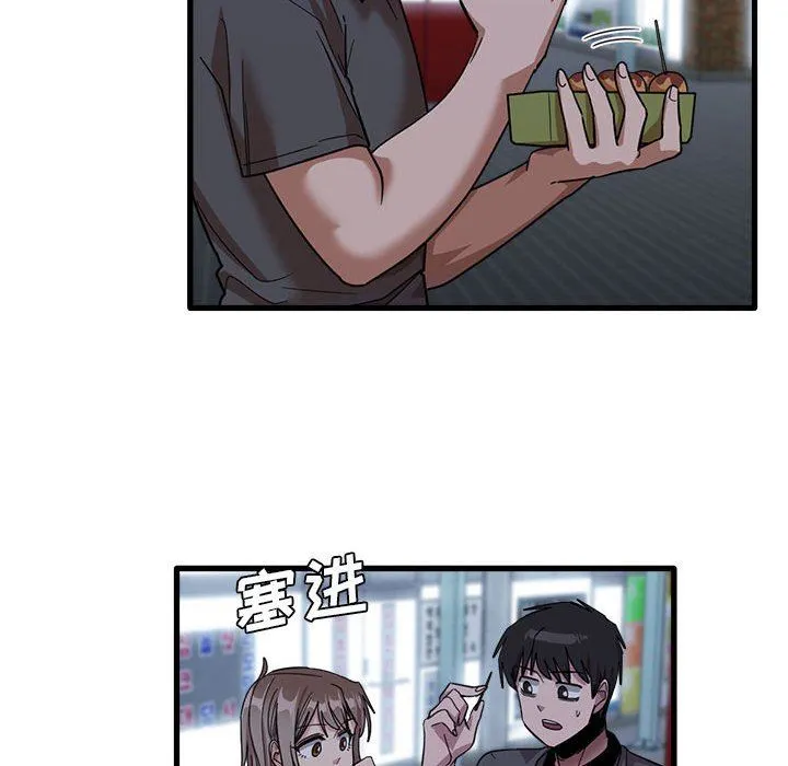 实习老师住我家 第33话 第39页