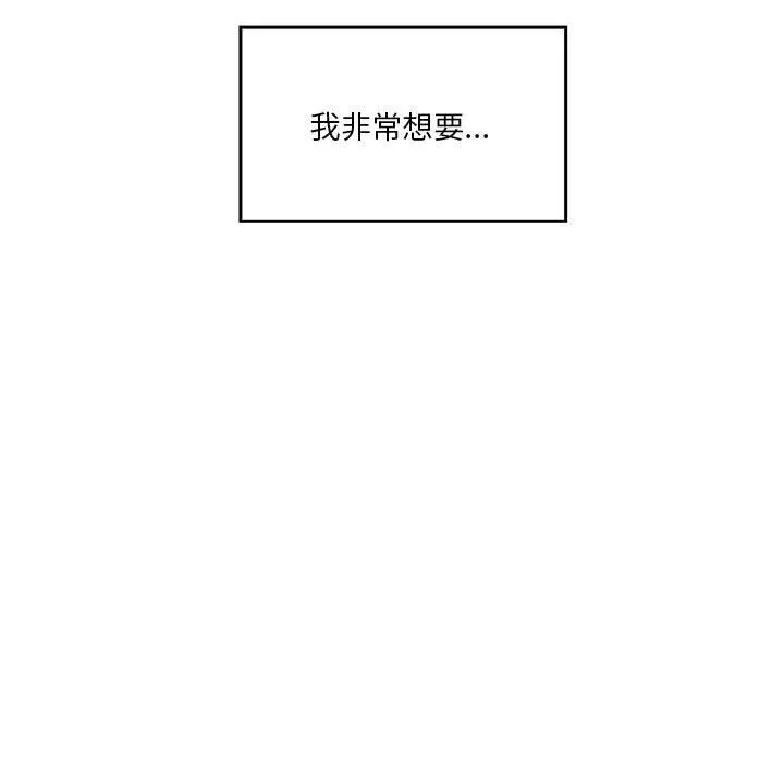 实习老师住我家 第33话 第120页