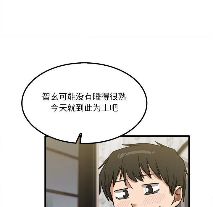 实习老师住我家 第26话 第89页
