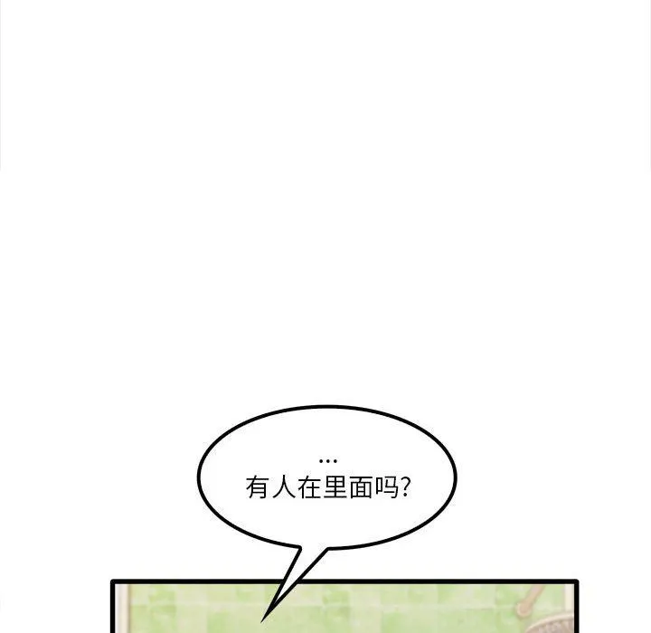 实习老师住我家 第26话 第69页