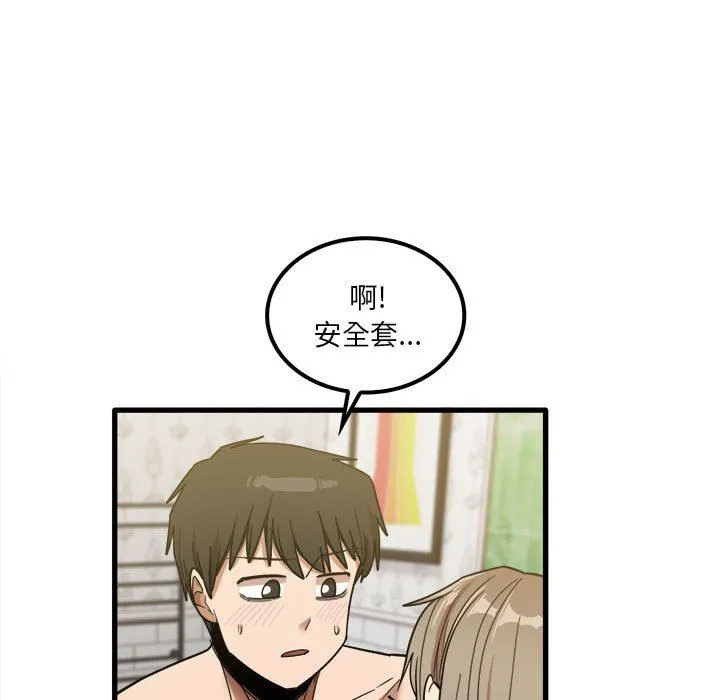 实习老师住我家 第26话 第35页