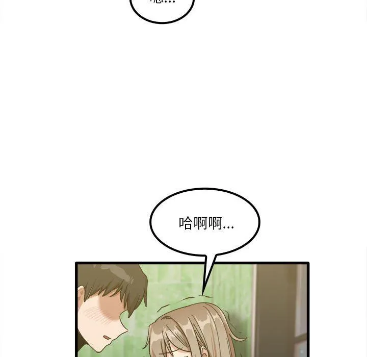 实习老师住我家 第26话 第53页