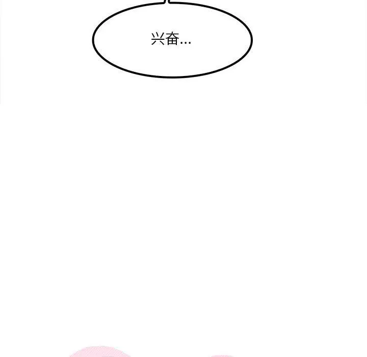实习老师住我家 第26话 第16页