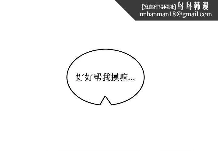 实习老师住我家 第15话 第1页