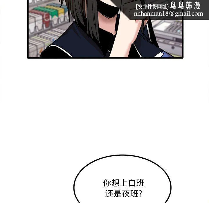 实习老师住我家 第28话 第57页