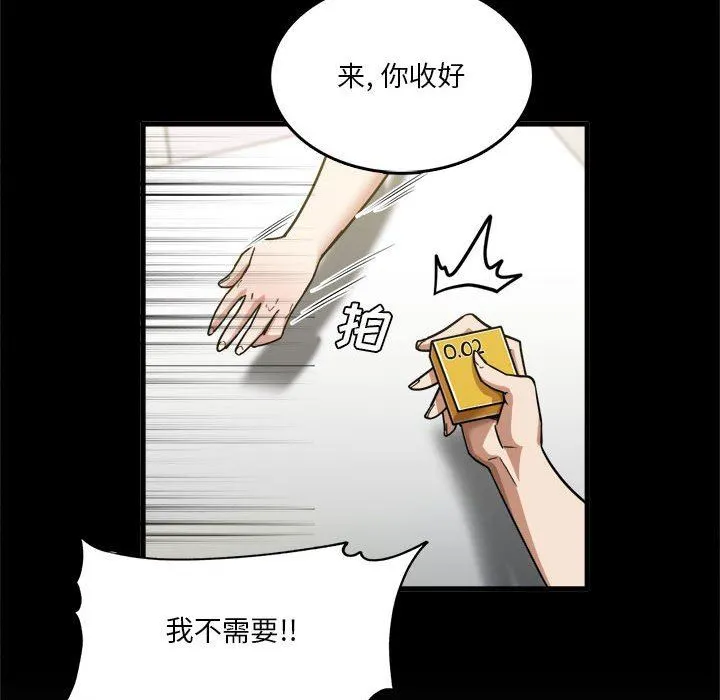 实习老师住我家 第28话 第108页