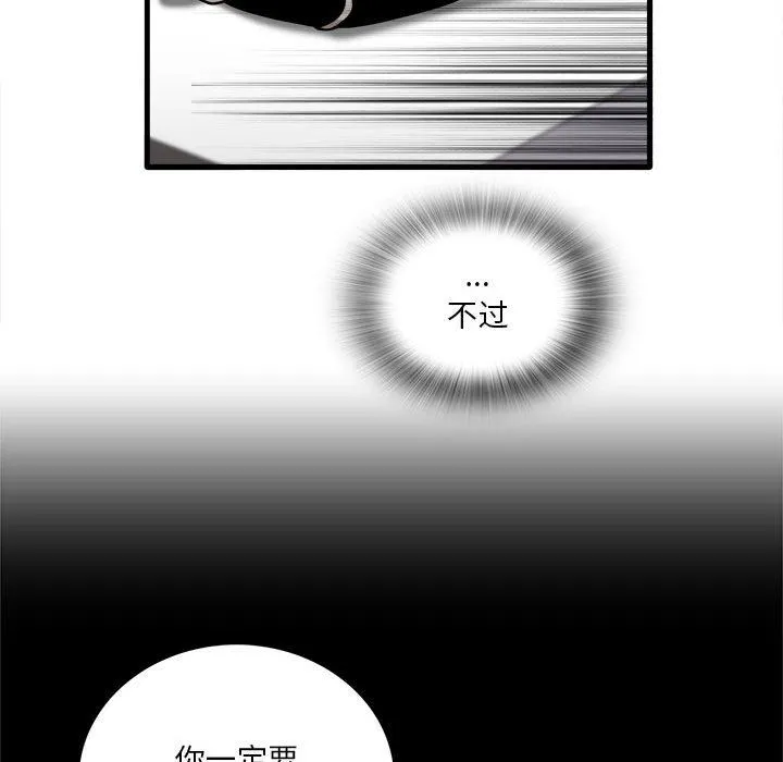 实习老师住我家 第28话 第104页