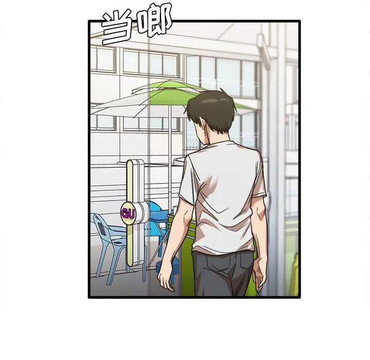 实习老师住我家 第28话 第66页