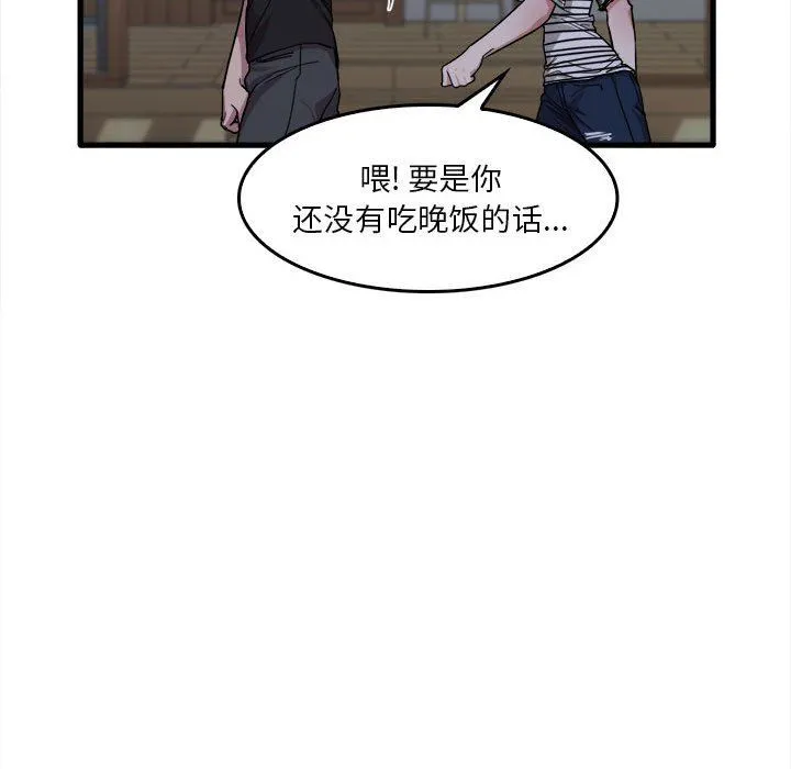 实习老师住我家 第29话 第37页