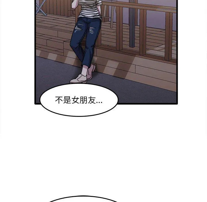 实习老师住我家 第29话 第29页