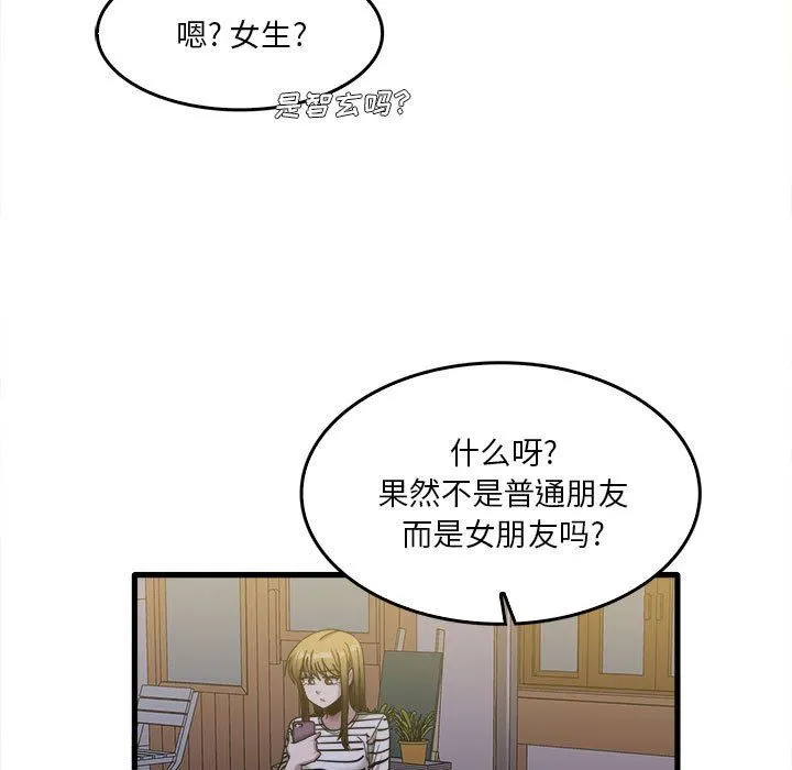 实习老师住我家 第29话 第28页