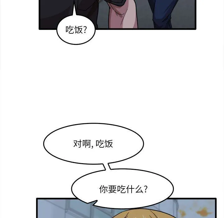 实习老师住我家 第29话 第39页