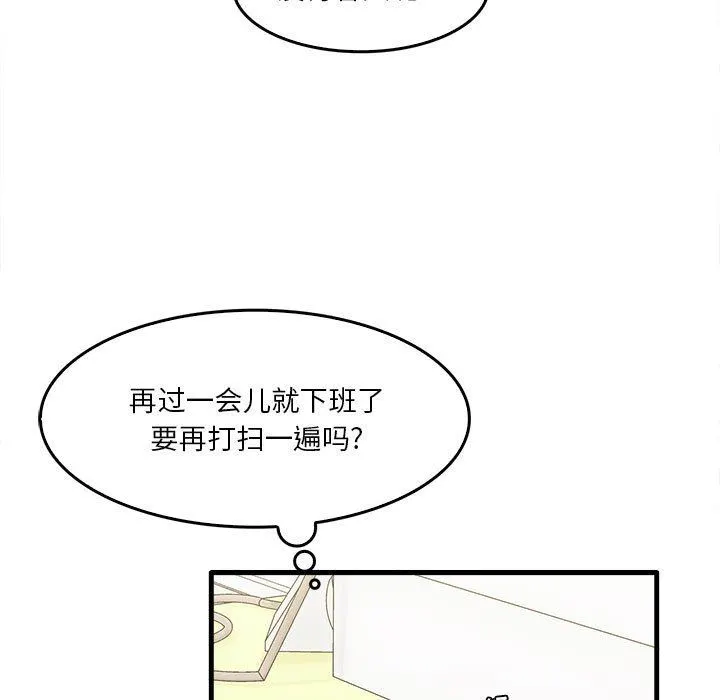 实习老师住我家 第29话 第22页