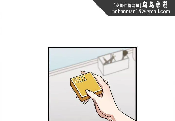 实习老师住我家 第29话 第1页