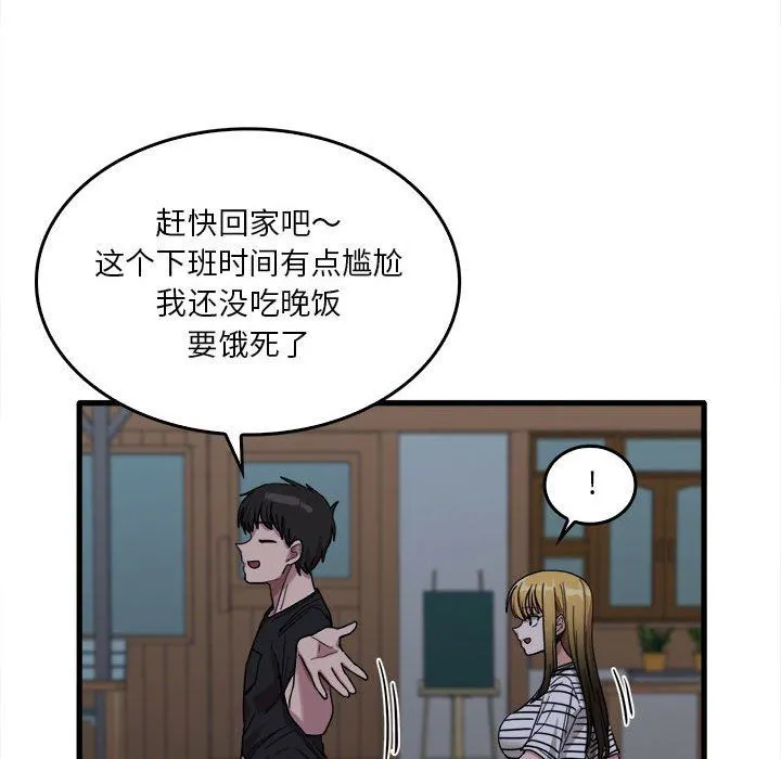 实习老师住我家 第29话 第36页