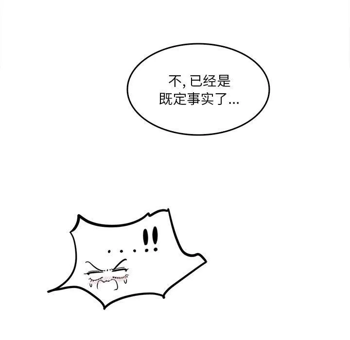 实习老师住我家 第29话 第11页