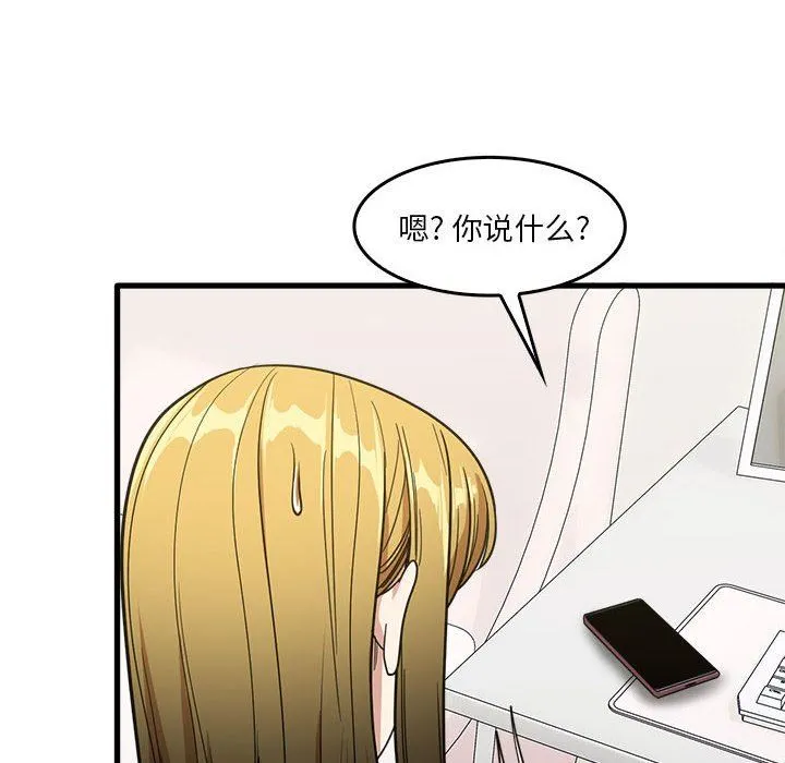 实习老师住我家 第29话 第14页