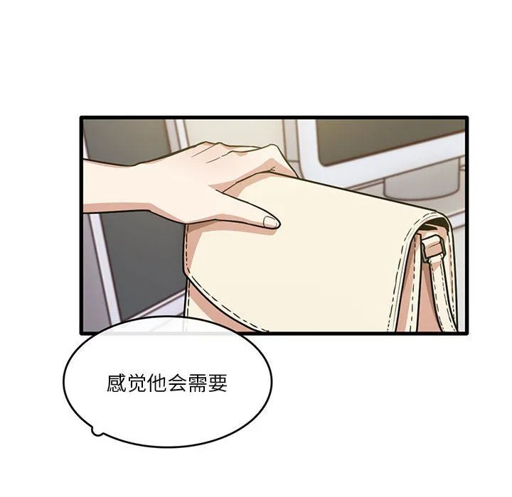 实习老师住我家 第51话 第48页