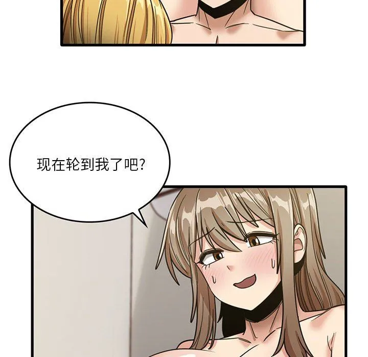 实习老师住我家 第51话 第30页