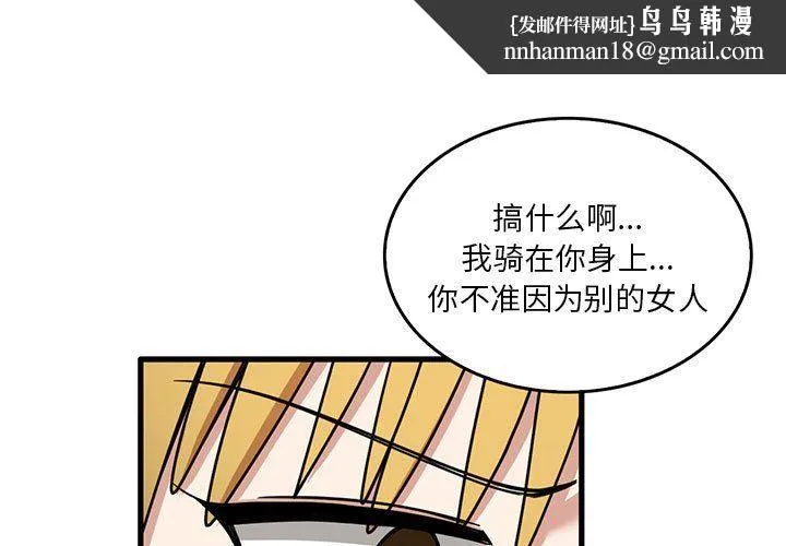 实习老师住我家 第51话 第1页