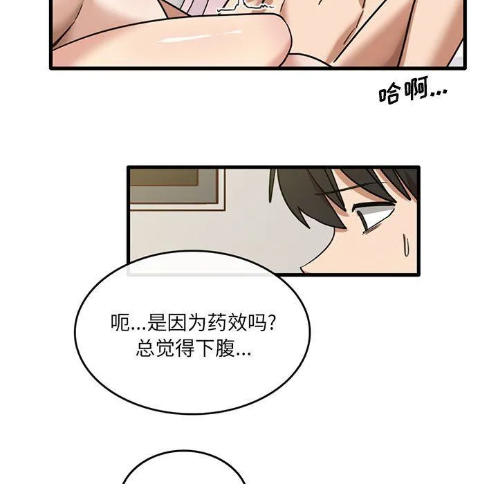 实习老师住我家 第51话 第81页