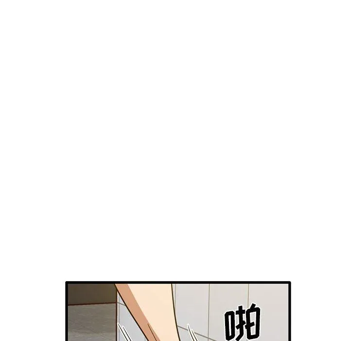 实习老师住我家 第51话 第106页
