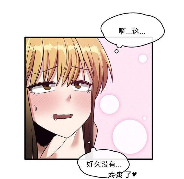 实习老师住我家 第51话 第27页