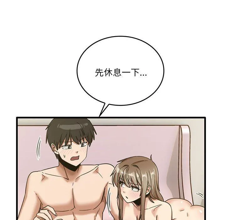 实习老师住我家 第51话 第36页