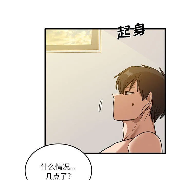 实习老师住我家 第51话 第87页