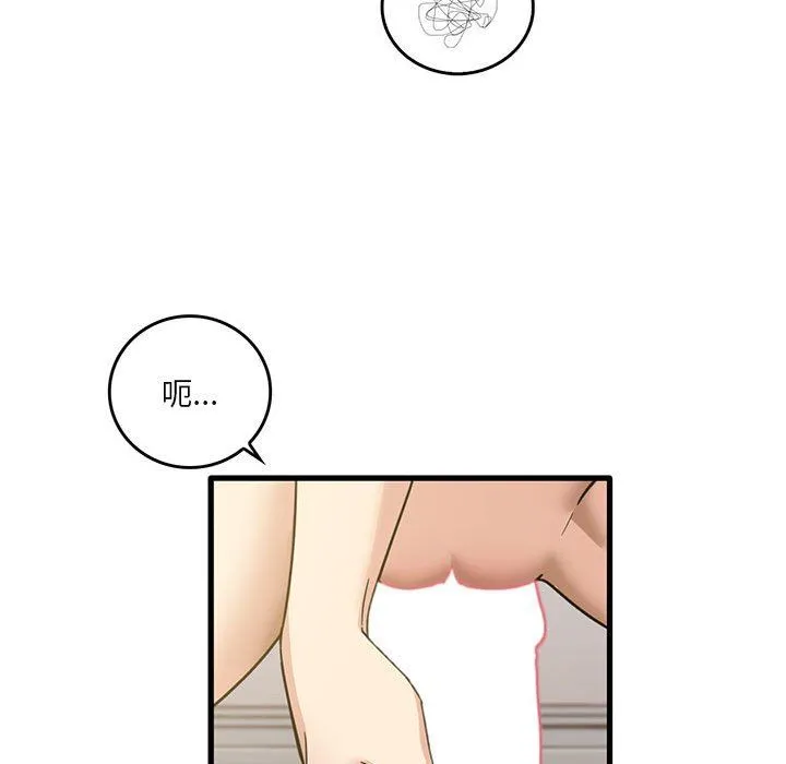 实习老师住我家 第51话 第40页