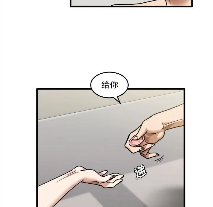 实习老师住我家 第11话 第37页
