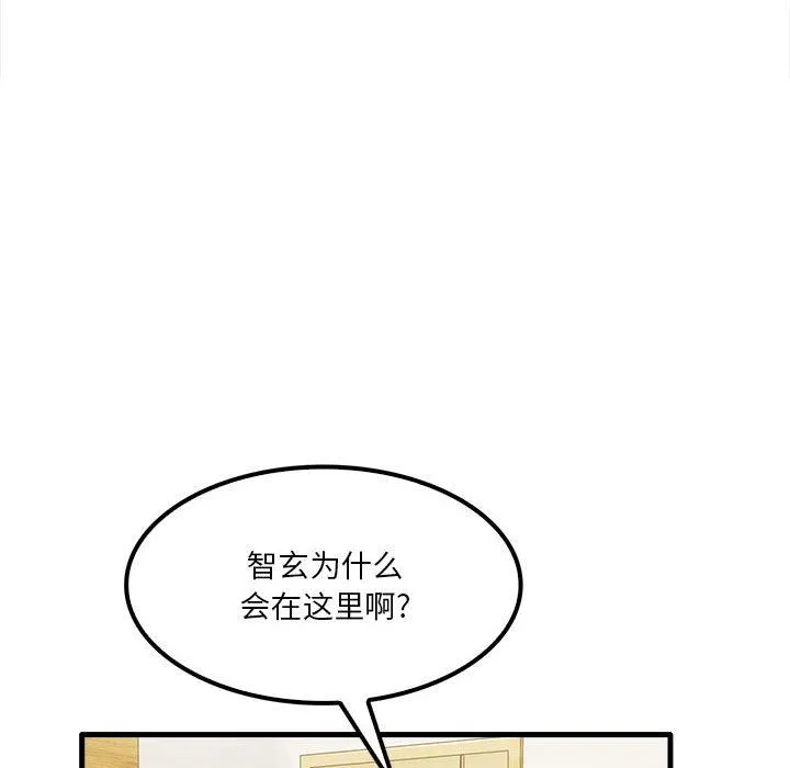 实习老师住我家 第22话 第29页