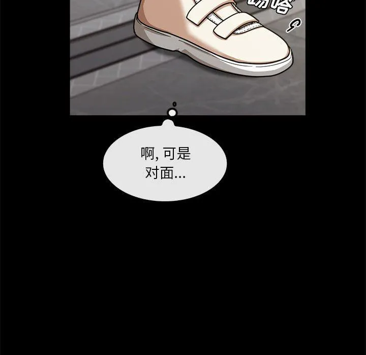实习老师住我家 第22话 第38页