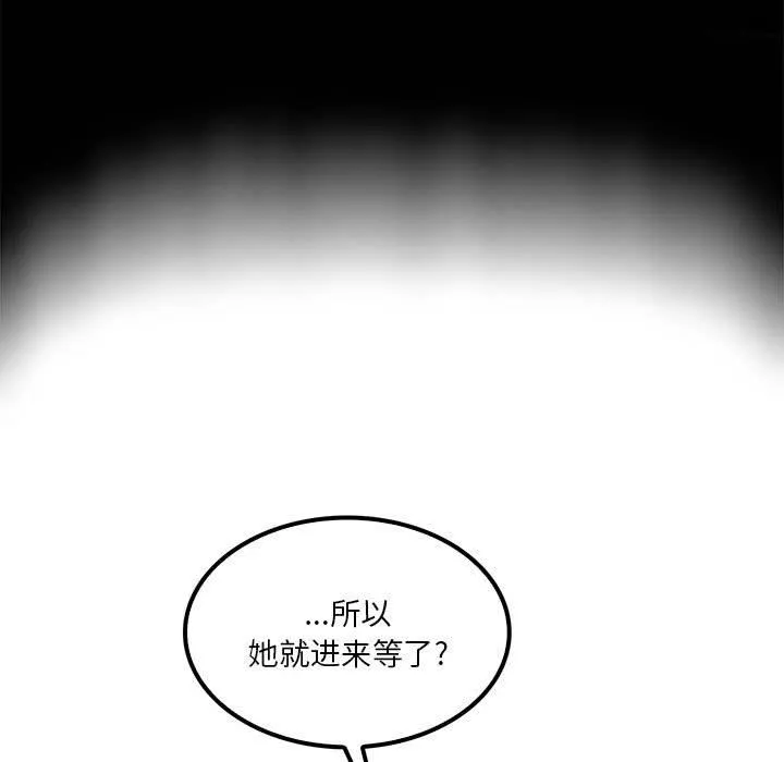 实习老师住我家 第22话 第69页