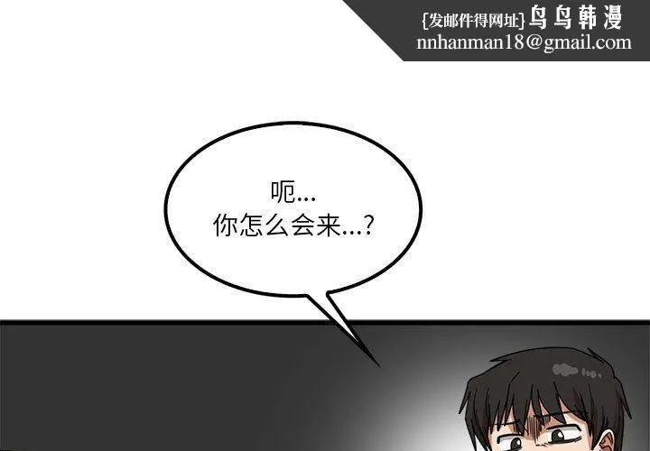 实习老师住我家 第22话 第1页