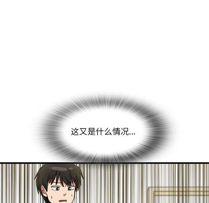 实习老师住我家 第39话 第39页