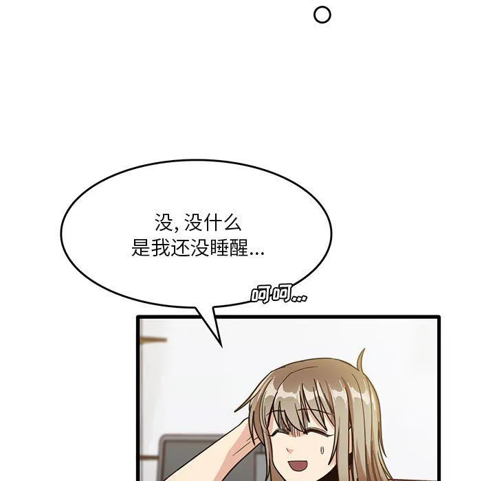 实习老师住我家 第39话 第64页