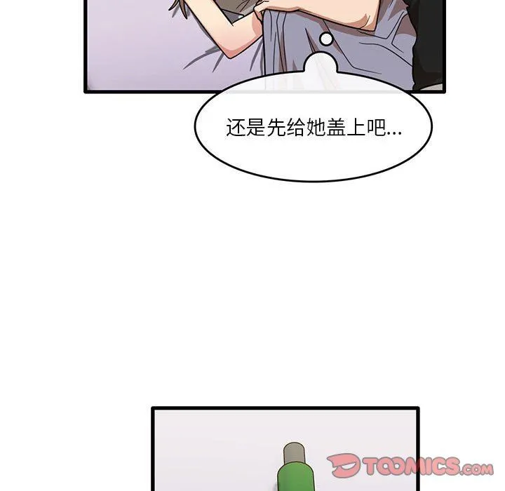 实习老师住我家 第39话 第42页