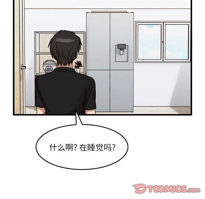 实习老师住我家 第39话 第30页