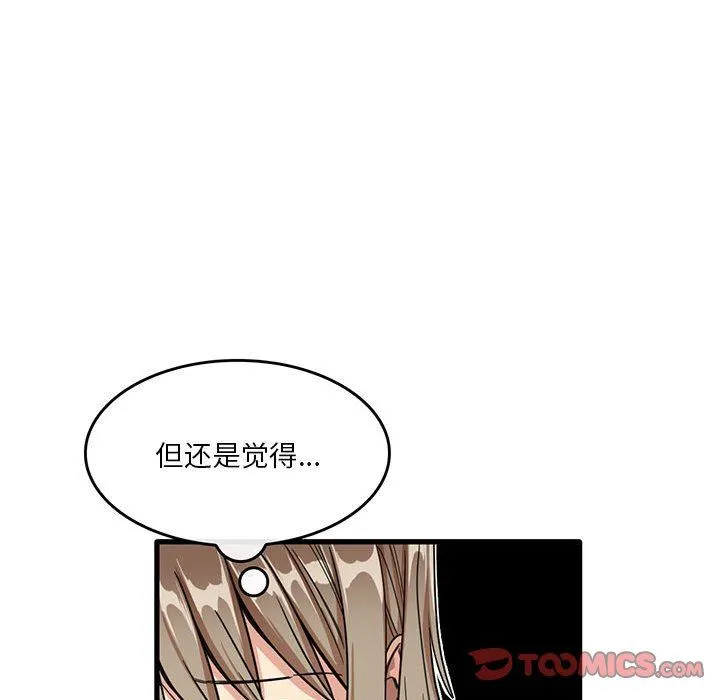 实习老师住我家 第39话 第22页