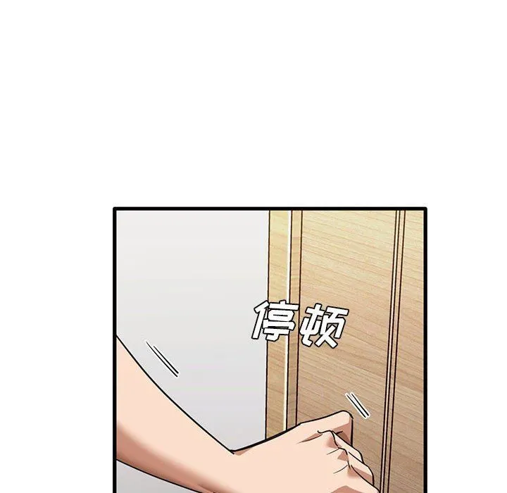 实习老师住我家 第39话 第31页