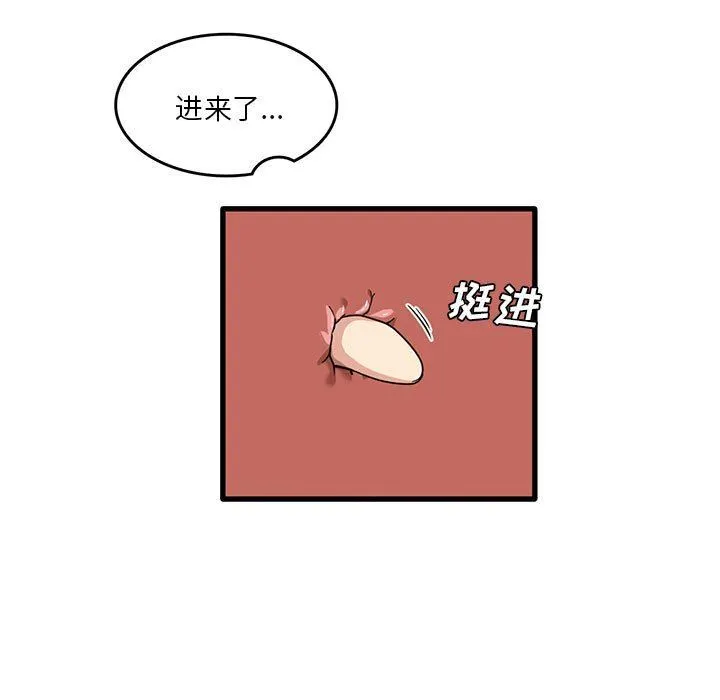实习老师住我家 第39话 第17页